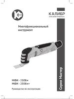 КАЛИБР МФИ-250Ем