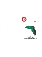 КАЛИБР ОА-3, 6+