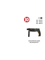 КАЛИБР ЭП-800/30