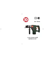 КАЛИБР ЭП-920/26