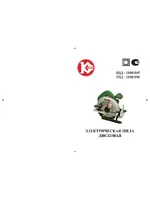 КАЛИБР ЭПД-1100/190