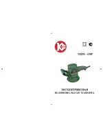 КАЛИБР ЭШМ-420Р