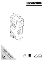 KARCHER K 2 Basic (1.673-150.0)