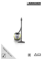 KARCHER SV 7