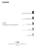 KAWAI CL26B