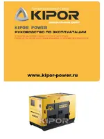 KIPOR KDE115SS3
