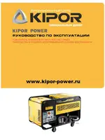 KIPOR KDE12STA3