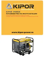 KIPOR KDE180EW