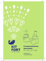 KITFORT КТ-1101-3