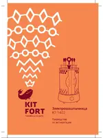 KITFORT КТ-1402