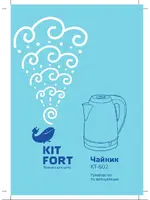 KITFORT КТ-602-2