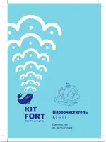 KITFORT КТ-911