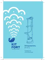 KITFORT КТ-913