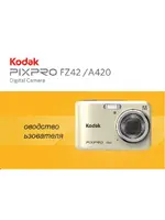 KODAK FZ42 Pixpro