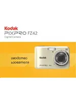 KODAK Pixpro FZ42