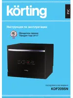 KORTING KDF 2095 N