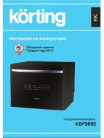 KORTING KDF 2095W