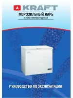 KRAFT BD(W)-335BLG