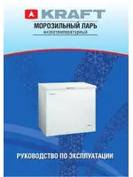 KRAFT BD(W)335Q