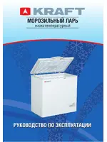KRAFT BD(W)425QX