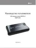 KREOLZ SMP251