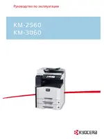 KYOCERA KM-2560