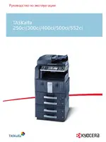 KYOCERA TASKalfa 300ci