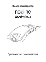 NEOLINE Mobile-I HD