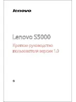 LENOVO IdeaPad S5000 Tablet