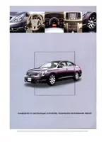 NISSAN Teana (2008)