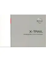Nissan X-Trail (2011)