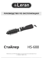LERAN HS 688