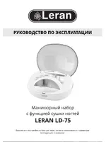 LERAN LD-75