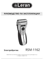 LERAN RSM-1162