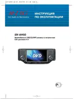 NRG IDV-AV450