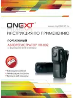ONEXT VR-002