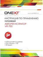 ONEXT VR-700