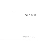 Opel Vectra B