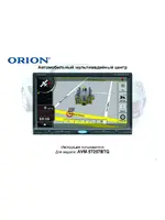 ORION AVM-57257BTG
