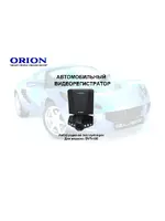 ORION DVR-100