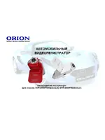 ORION DVR-2000FHD