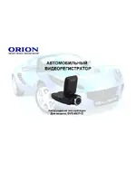 ORION DVR-900FHD