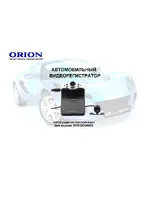 ORION DVR-DC800HD