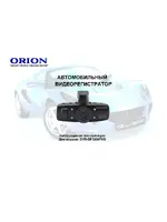 ORION DVR-GP3000FHD