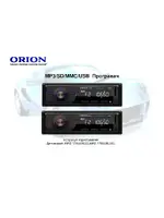 ORION MPD170U