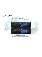 ORION MPD230U