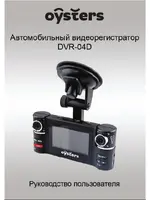 OYSTERS DVR 04