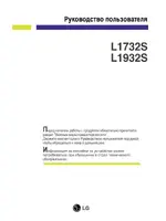 LG Flatron L1732S