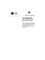 LG GC-339 NGLS