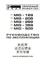 КЕДР MIG 209